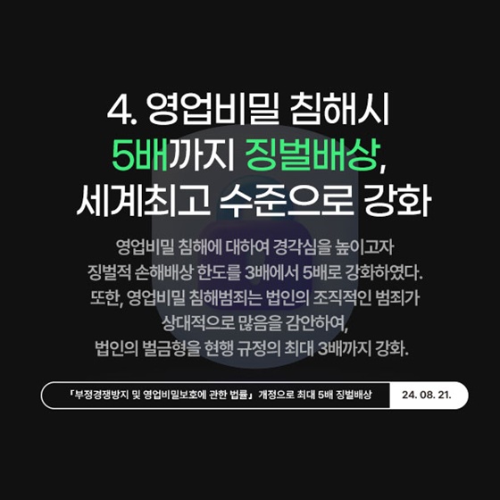 우리기술 지킬 ‘4중 안전장치’ 완성, 올해 본격 가동
