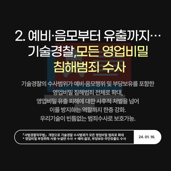 우리기술 지킬 ‘4중 안전장치’ 완성, 올해 본격 가동