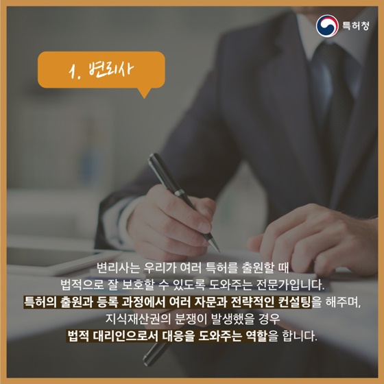 특허도면사부터 변리사, 번역가까지? 특허와 관련된 직업 알아보기!