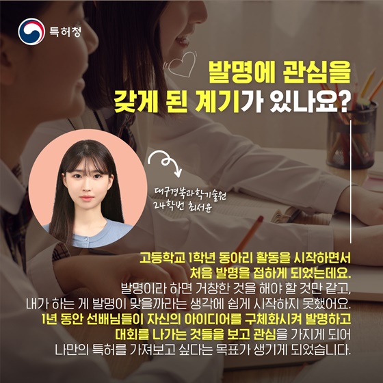 [재미있는 특허이야기 - 특허톡커] 페달형 우산 탈수기