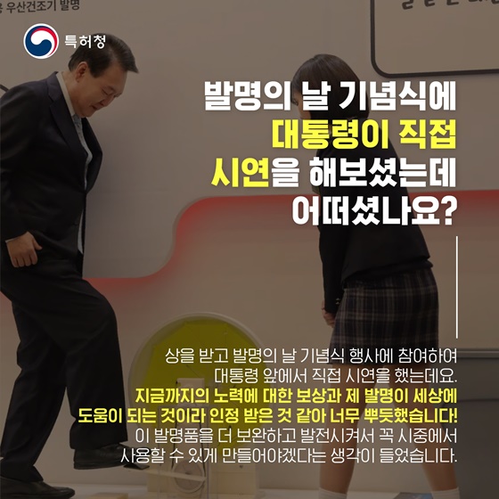 [재미있는 특허이야기 - 특허톡커] 페달형 우산 탈수기