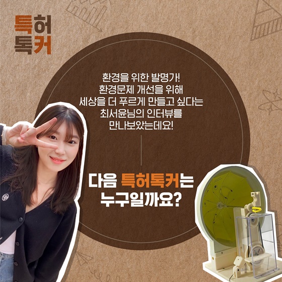 [재미있는 특허이야기 - 특허톡커] 페달형 우산 탈수기