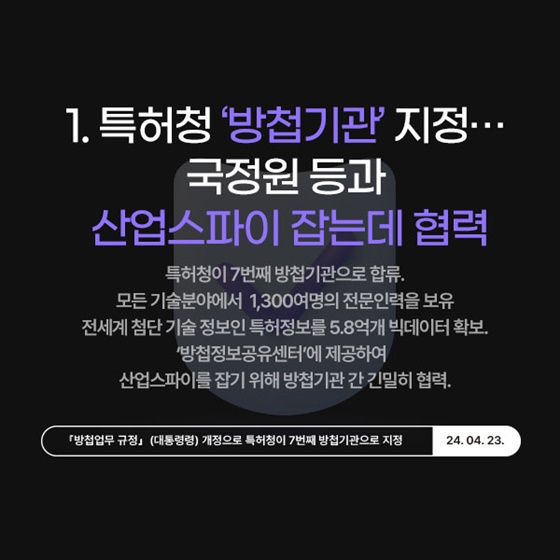 우리기술 지킬 ‘4중 안전장치’ 완성, 올해 본격 가동