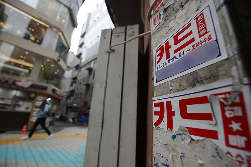 금융당국이 서민과 소상공인들의 소액 연체 이력을 삭제해주는 신용회복 조치를 시행한 지난 3월 12일 서울 도심 거리에 대출 관련 광고물이 붙어있다. (ⓒ뉴스1, 무단 전재-재배포 금지)