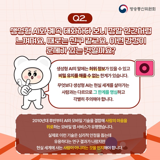 생성형 AI는 나만의 일타 강사?