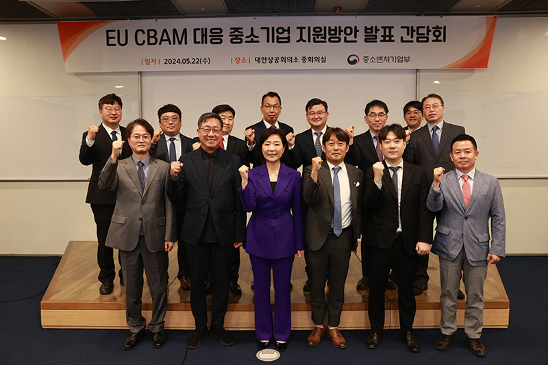 오영주 중소벤처기업부 장관(첫 번째 줄 왼쪽에서 세 번째)이 22일 서울 중구 대한상공회의소에서 열린 ‘EU CBAM 대응 중소기업 지원방안 발표 간담회’를 마치고 CBAM 대응 중소기업 및 유관 협·단체를 비롯한 참석자들과 기념 촬영을 하고 있다. (사진=중소벤처기업부)