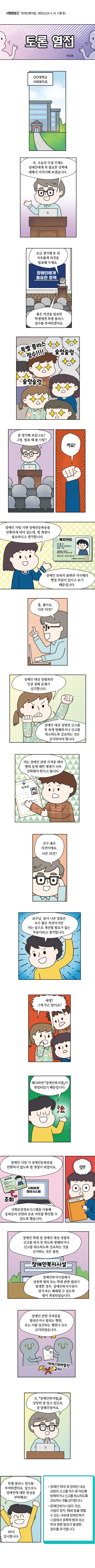토론 열전