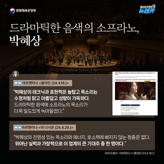 K-콘텐츠를 넘어 클래식 한류, 대한민국!