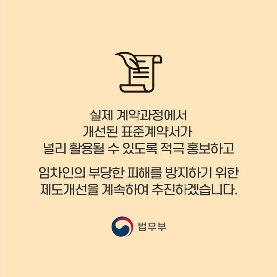 꼼짝마! 관리비 꼼수 인상, 새 표준 계약서로 상가건물 관리비가 투명해집니다