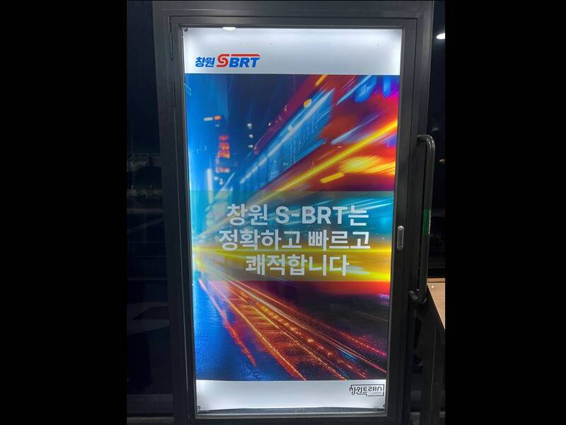 지난 5월 15일 개통한 창원 원이대로 S-BRT 구간 은아아파트 정류장 모습