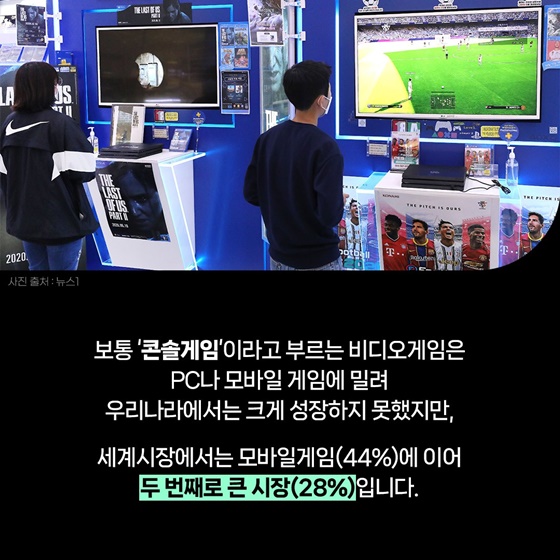 게임산업 진흥 종합계획(2024~2028)으로 K-게임, 다음 레벨에 도전!