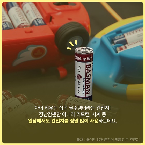 [착한발명] 보조배터리만 있어도 충전이 가능하다?!