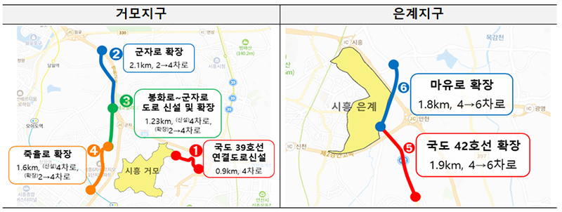 거모지구(왼), 은계지구. (자료=국토교통부 대도시권광역교통위원회)