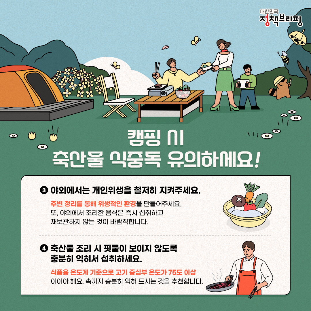 나는 명품숲에서 캠핑한다!
