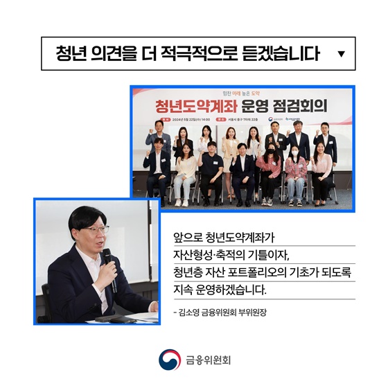 청년도약계좌 중도해지 이율 최대 연 4.5% 지급