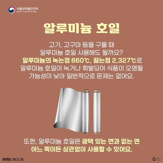 캠핑용 식기류! 안전하게 사용해요!