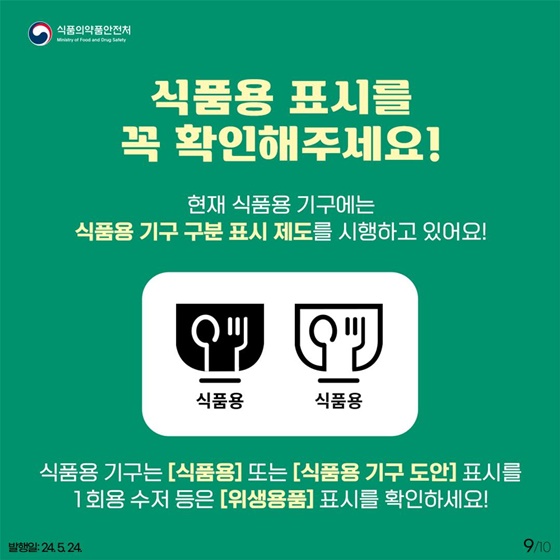 캠핑용 식기류! 안전하게 사용해요!