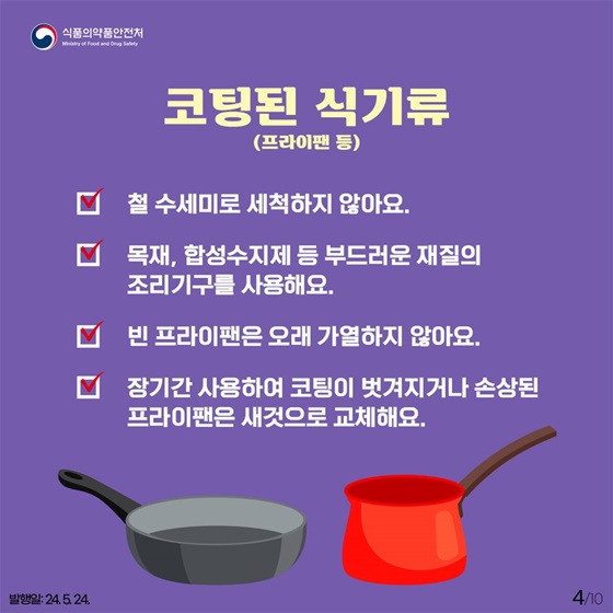 캠핑용 식기류! 안전하게 사용해요!