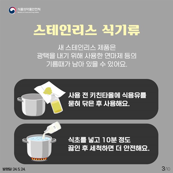 캠핑용 식기류! 안전하게 사용해요!