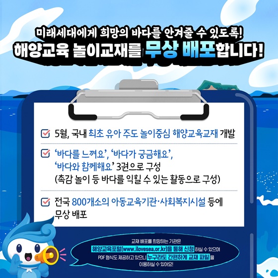 바다의 날 기념! 바다주간 해양문화 행사 함께해요!
