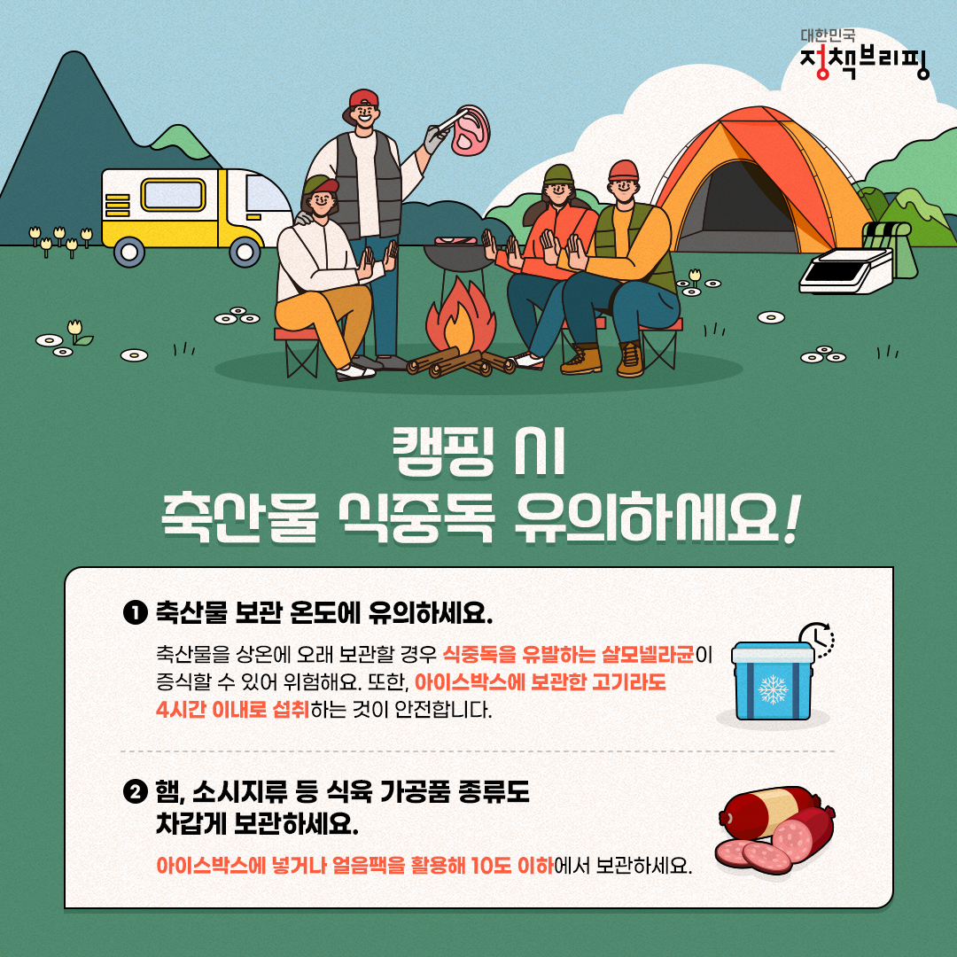 나는 명품숲에서 캠핑한다!