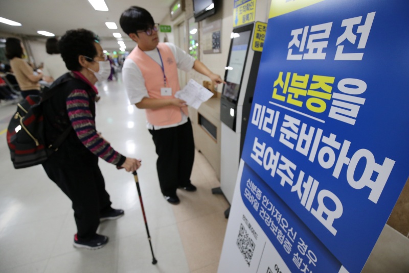 건강보험 부정사용을 막기 위해 본인확인 의무화 제도가 시행된 20일 가톨릭대학교 대전성모병원에서 건강보험 본인확인 의무화 안내문이 붙어 있다.(ⓒ뉴스1, 무단 전재-재배포 금지)
