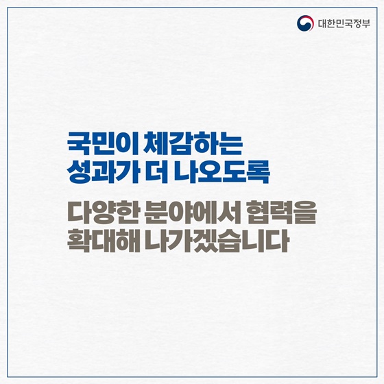 한·중, 한·일 정상회담 주요 결과(5.26.~27.)