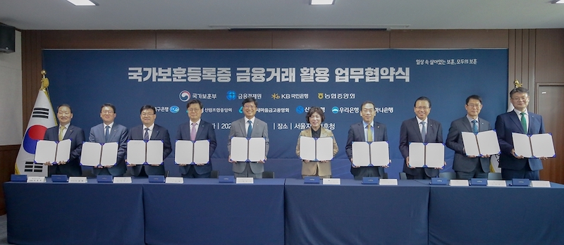 금융거래 시 국가보훈등록증을 활용할 수 있도록 하기 위해 진행된 국가보훈부와 금융결제원 및 금융기관 간의 업무협약식 사진이다.