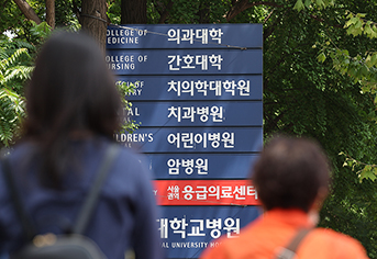 서울의 한 대학 의과대학의 모습 (ⓒ뉴스1, 무단 전재-재배포 금지)