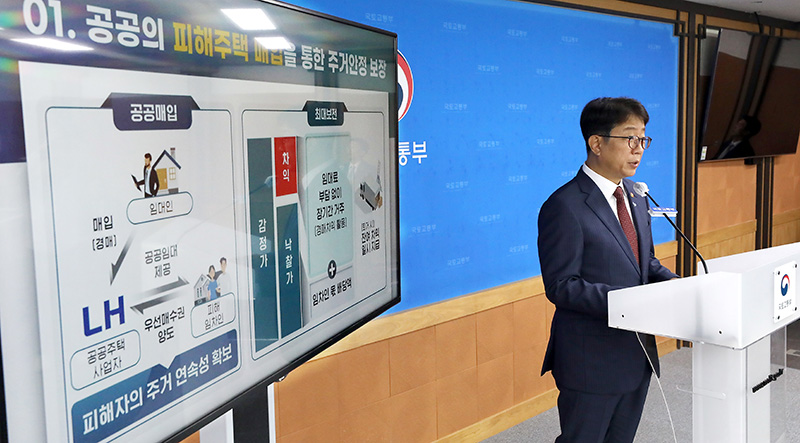 박상우 국토교통부장관이 27일 오후 세종시 정부세종청사에서 전세사기 피해자 주거안정 지원 강화방안을 발표하고 있다. (ⓒ뉴스1, 무단 전재-재배포 금지)