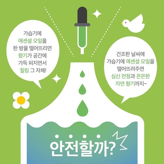 가습기에는 아무것도 넣지마세요!