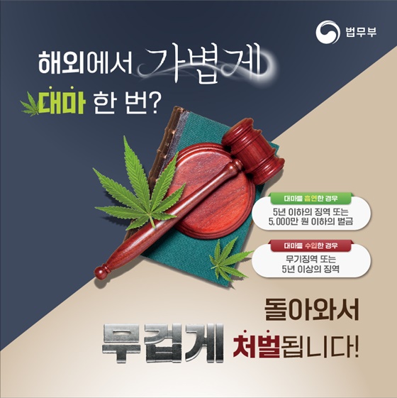해외 대마 합법 국가에서 대마를 해도 괜찮을까?