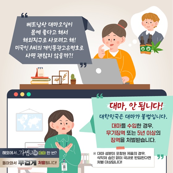 해외 대마 합법 국가에서 대마를 해도 괜찮을까?
