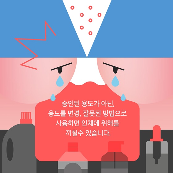 가습기에는 아무것도 넣지마세요!