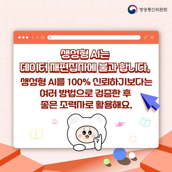 생성형 AI가 전문 분야에 대한 상담도 제대로 해줄까요?