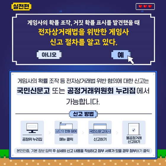 게임 초보자도 쉽게 이해하는 확률형 아이템 공략집