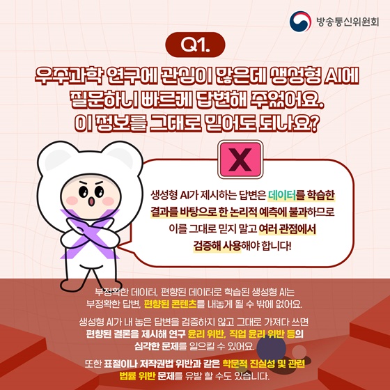 생성형 AI가 전문 분야에 대한 상담도 제대로 해줄까요?