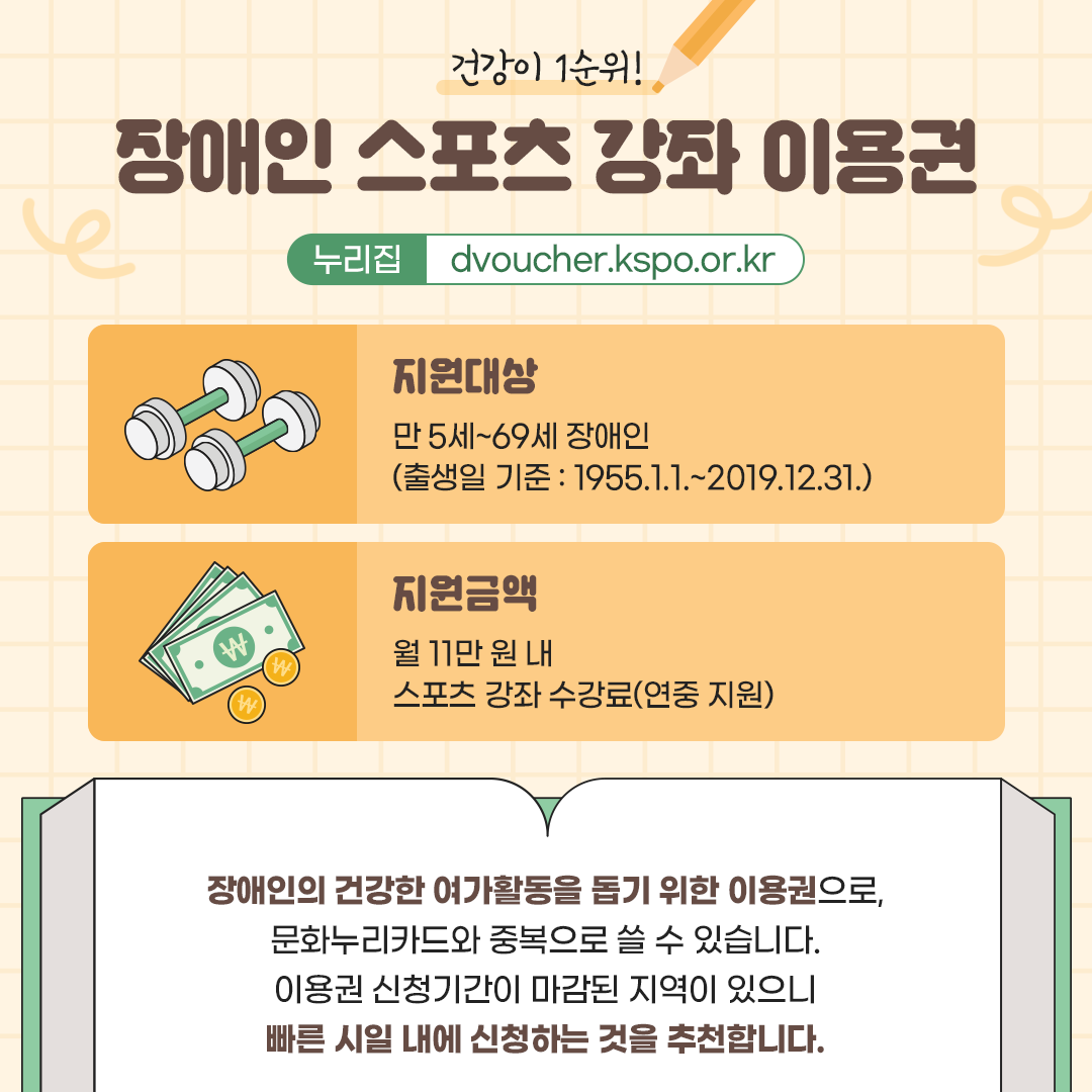 장애인을 위한 정책 가이드북