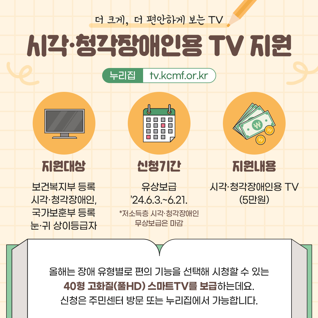 장애인을 위한 정책 가이드북