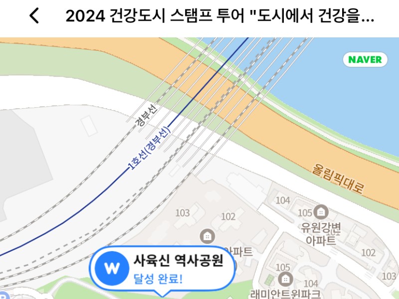 워크온 앱에서 스탬프를 획득한 모습