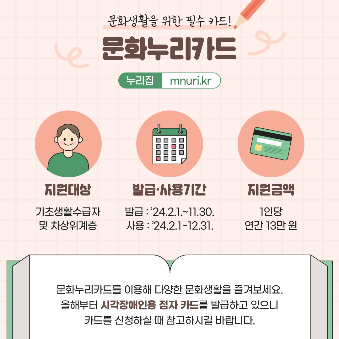 장애인을 위한 정책 가이드북