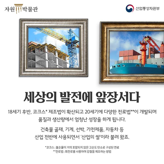 산업계 영원한 현역 ‘철’
