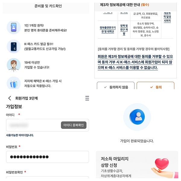 카드사 앱에 접속해서 개인정보를 입력 한 후, K패스 카드 발급 신청했다.