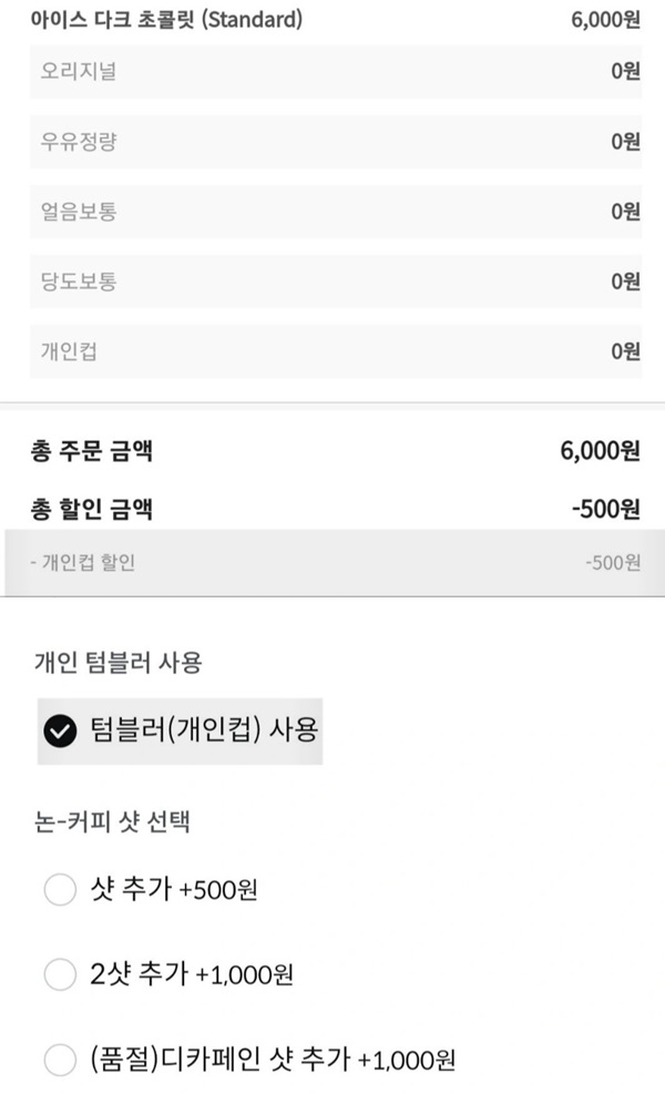 모바일 영수증을 받으니 간편했다.