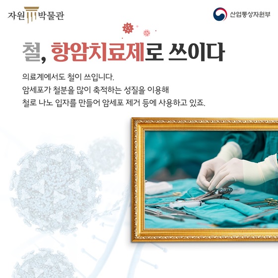 산업계 영원한 현역 ‘철’