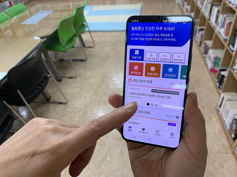 나의건강기록 앱에서 진료, 투약, 건강검진, 예방접종과 같은 의료기록을 조회할 수 있다.