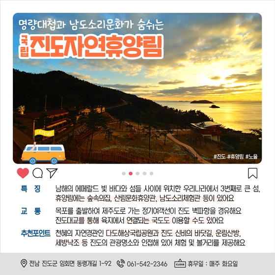 바다가 보이는 자연휴양림에서 즐기는 초록초록 초여름!