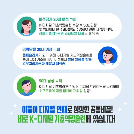 비용 부담 없이 디지털 기초 교육을 수강할 수 있는 곳이 있다?