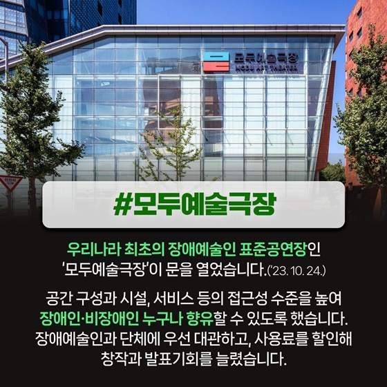 최첨단 장비 지원부터 권리침해 피해 구제까지…달라진 예술인 창작환경