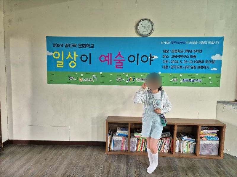 꿈다락 토요문화학교에 참여한 자녀.